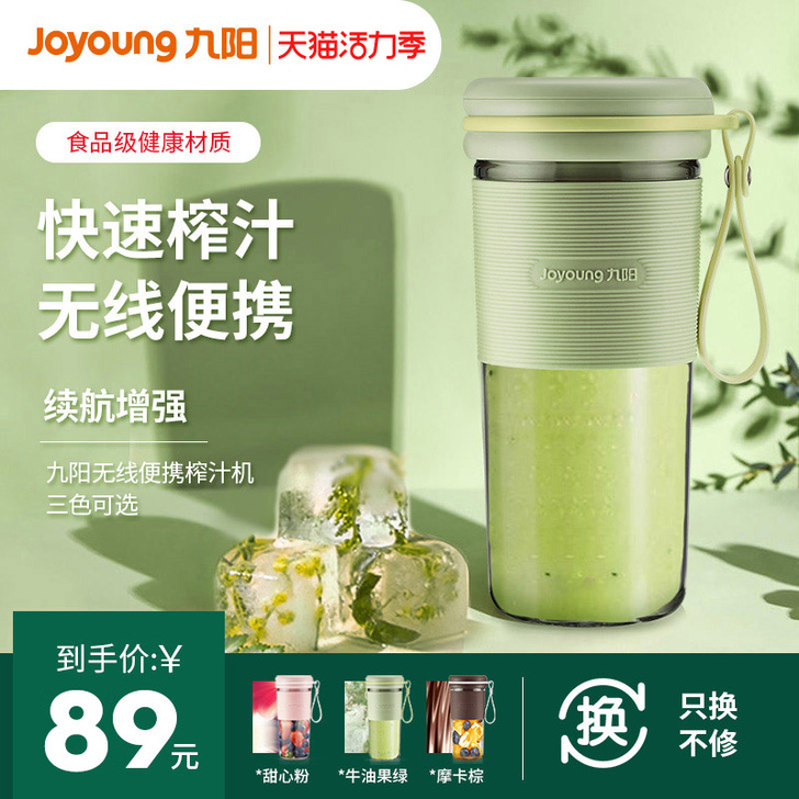 Joyoung/九阳 榨汁机