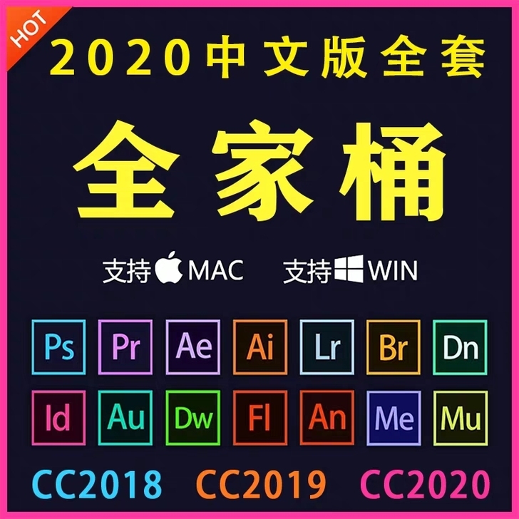 PS软件PR LR AE AI AU安装包...