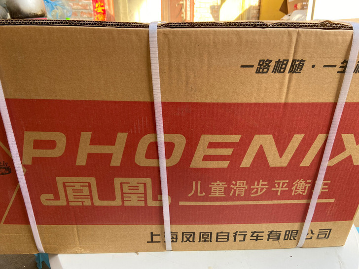全新没拆封的平衡车，适合一岁至五岁的宝宝骑...