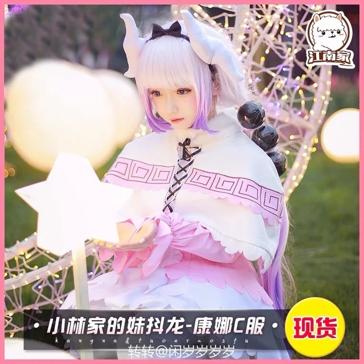 康娜cos  江南家康娜大全套cos