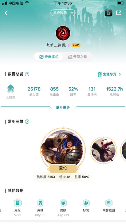工作了，不怎么玩了，200块钱卖掉（黑色玫...