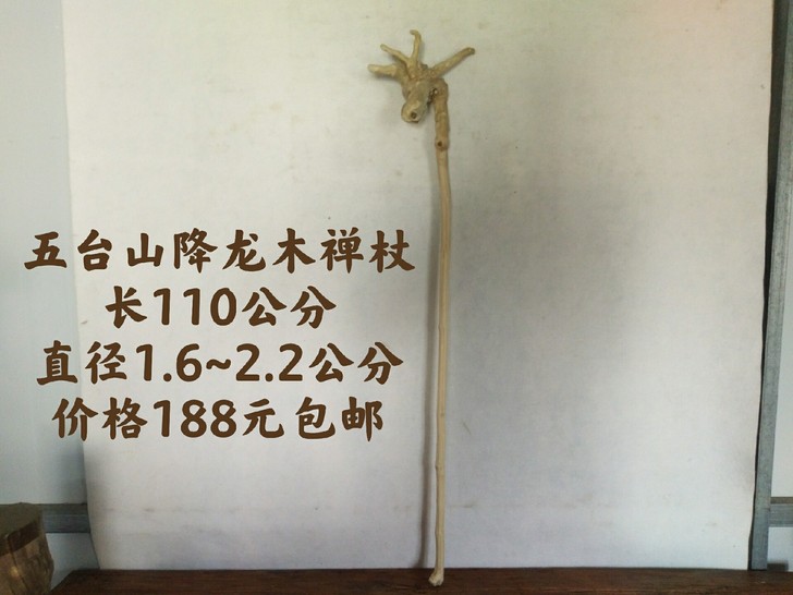 全新 精品 五台山降龙木六道木纯天然自然根...