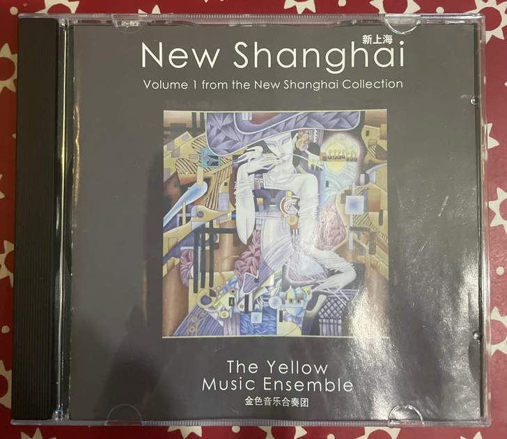 《New Shanghai新上海》 new...