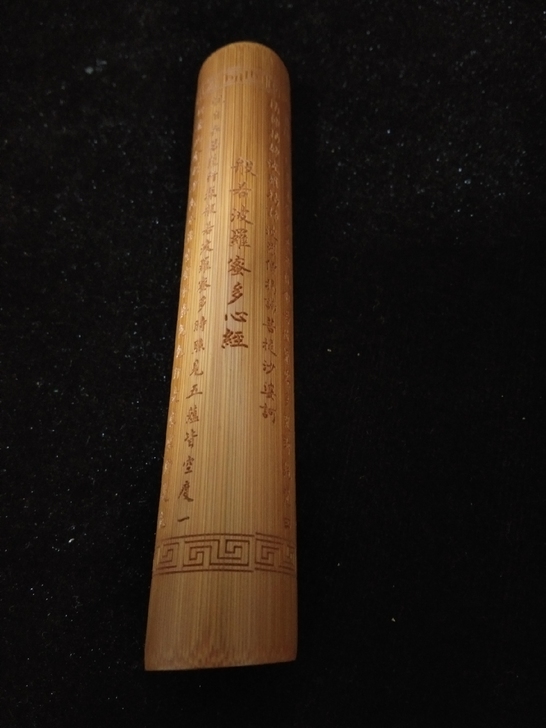 全新老料玉竹把件，心经雕刻，个人闲置回血赔...