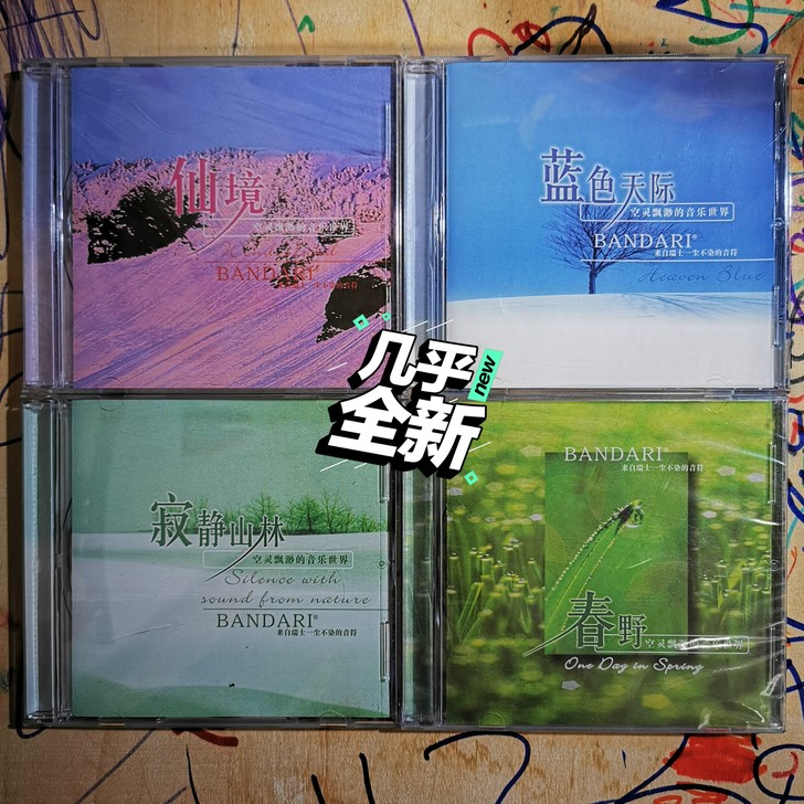 班得瑞CD。静心音乐。正版，闲置（有一张C...