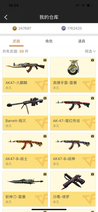 火麒麟，黑骑士，毁灭