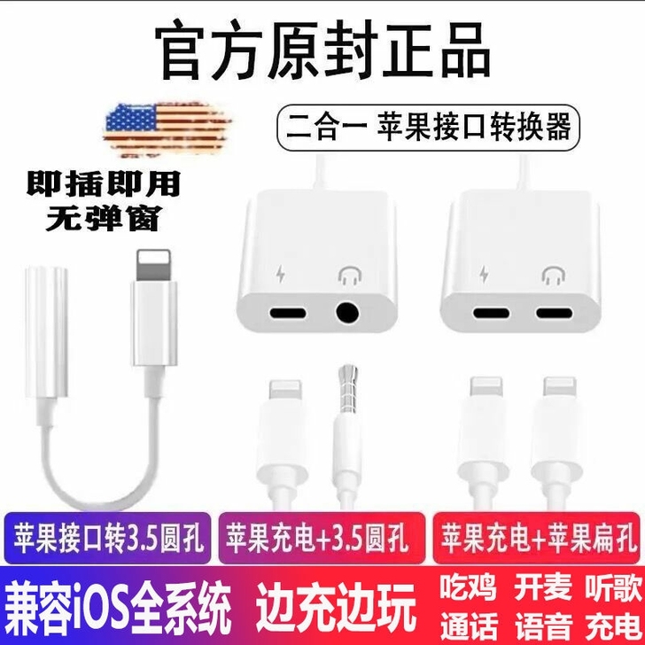 华为苹果12转接头iPhone11/8/7...