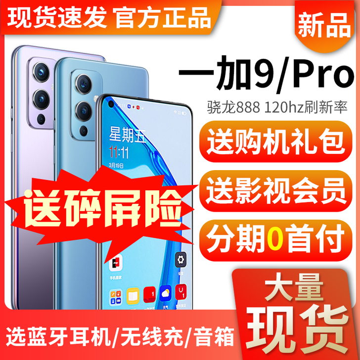 官方新品OnePlus/一加 OnePlu...