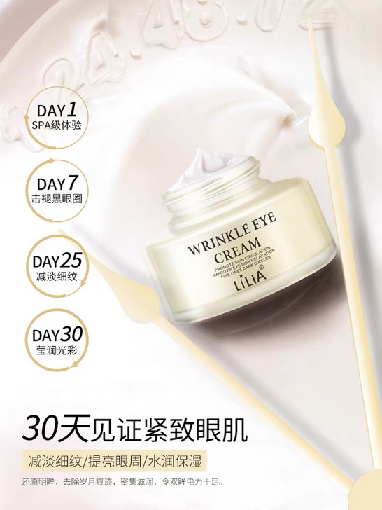 LiLiA眼霜去淡化黑眼圈眼袋抗皱细纹男女...