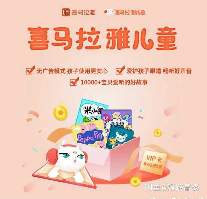 儿童会员 实体卡 半年 一年 5个月充值秒...