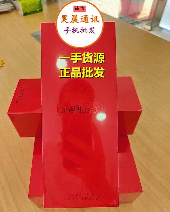 一加9pro手机全新原封5g一加9实体现货...
