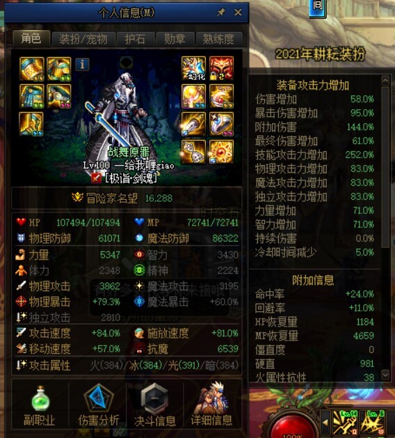 #游戏帐号#DNF账号，跨三A西北一，大号...