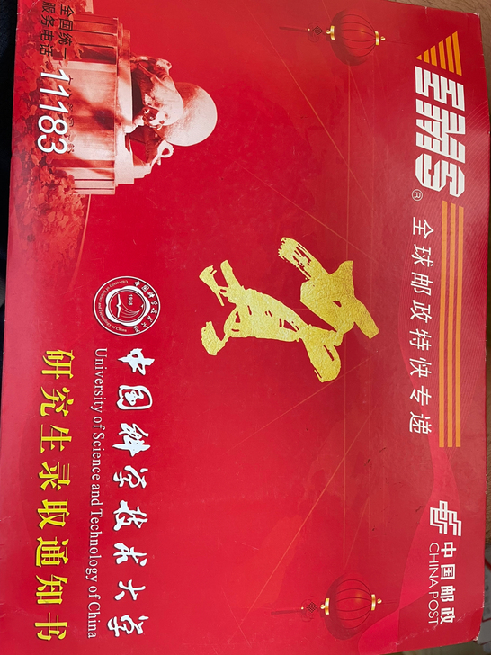 中国科学技术大学上岸研究生，可在线辅导小、...