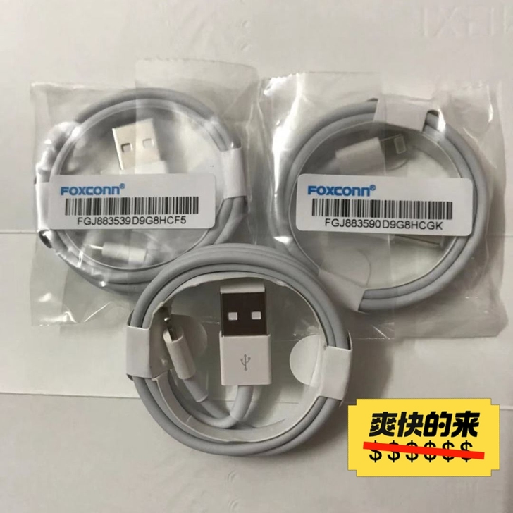 【抓紧抢】全新苹果数据线富士康原厂线苹果数...