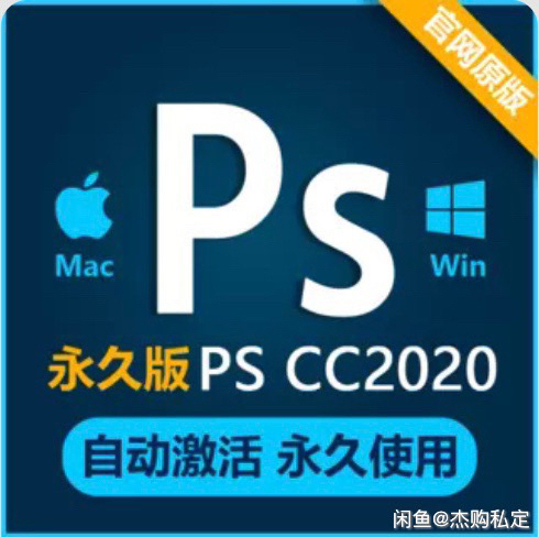 远程安装ps安装包中文版2020版至201...