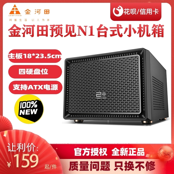 全新金河田迷你M##amp；mdash；A...