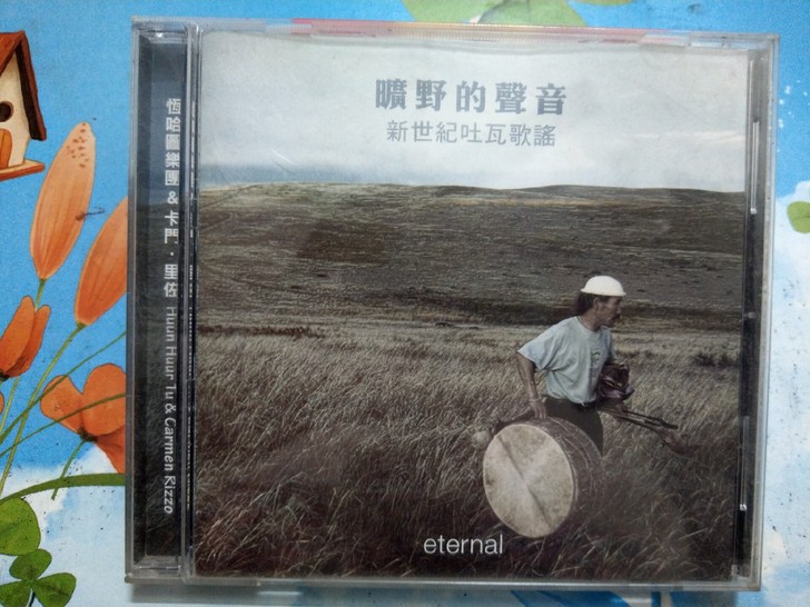 新世纪吐瓦歌谣