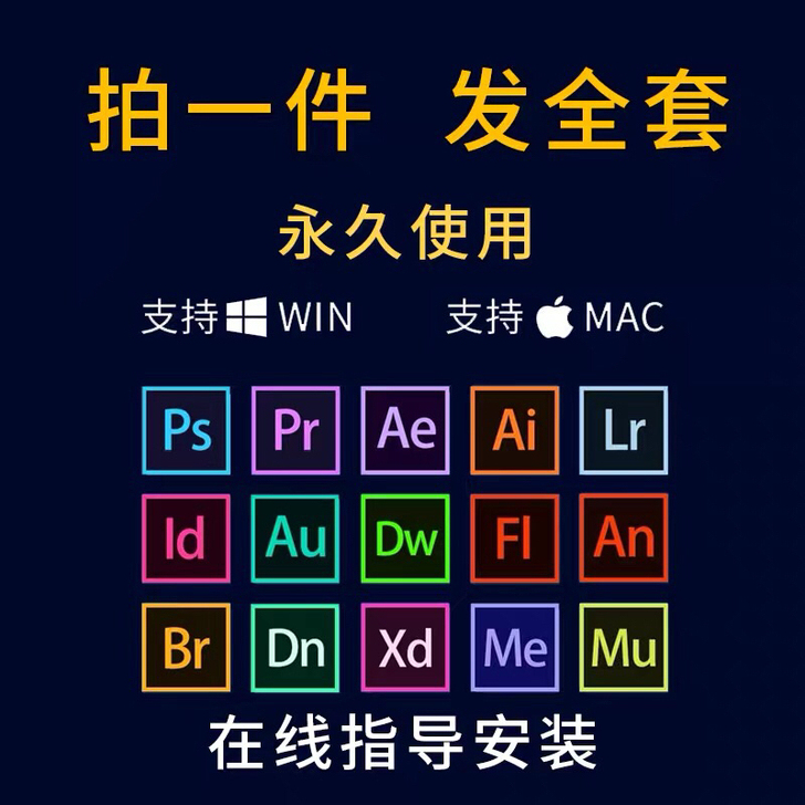Adobe Photoshop软件cc20...