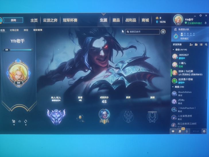 #游戏帐号LOL钻二账号