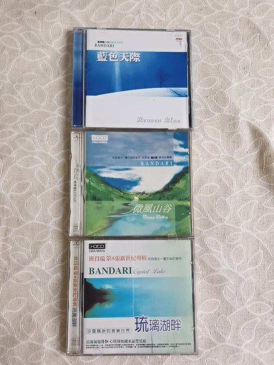 班得瑞（新世纪音乐）