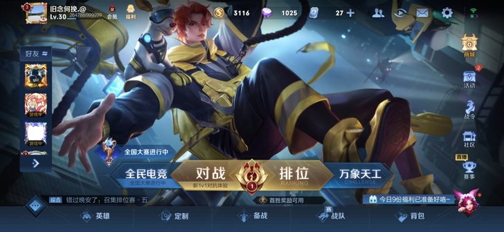 #游戏帐号#全新