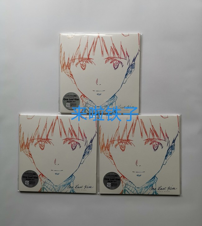 宇多田光 One Last Kiss 新世...