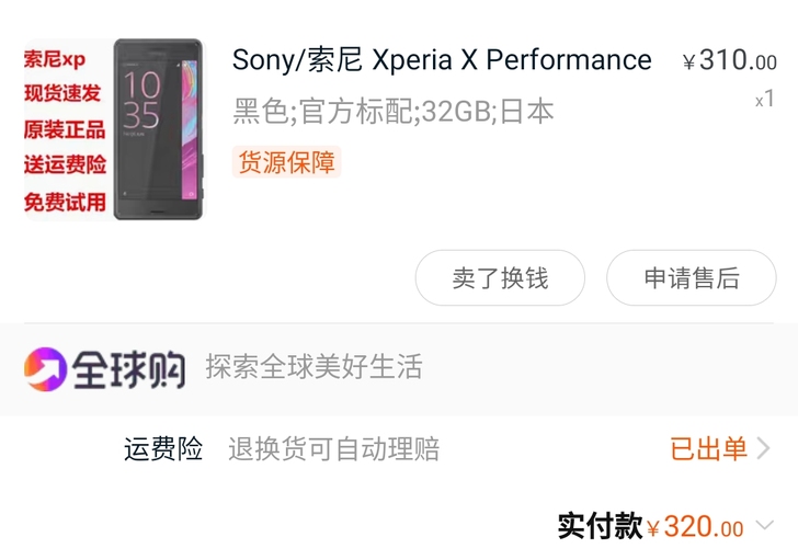 Sony/索尼 Xperia X Perf...
