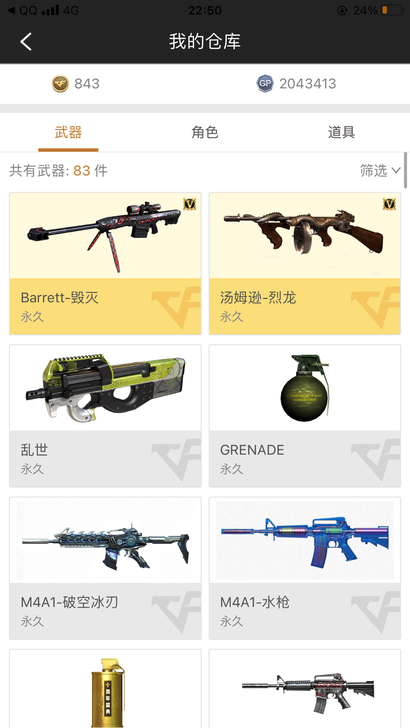 出一个cf号