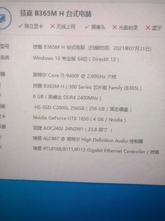 i59400f加1650主机，单主机台式电脑