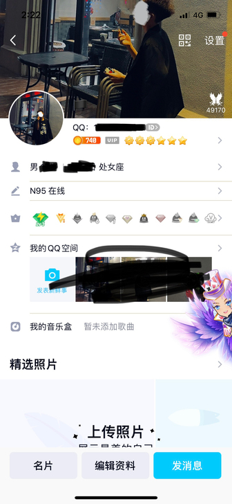 QQ号，5年了，Svip6级，