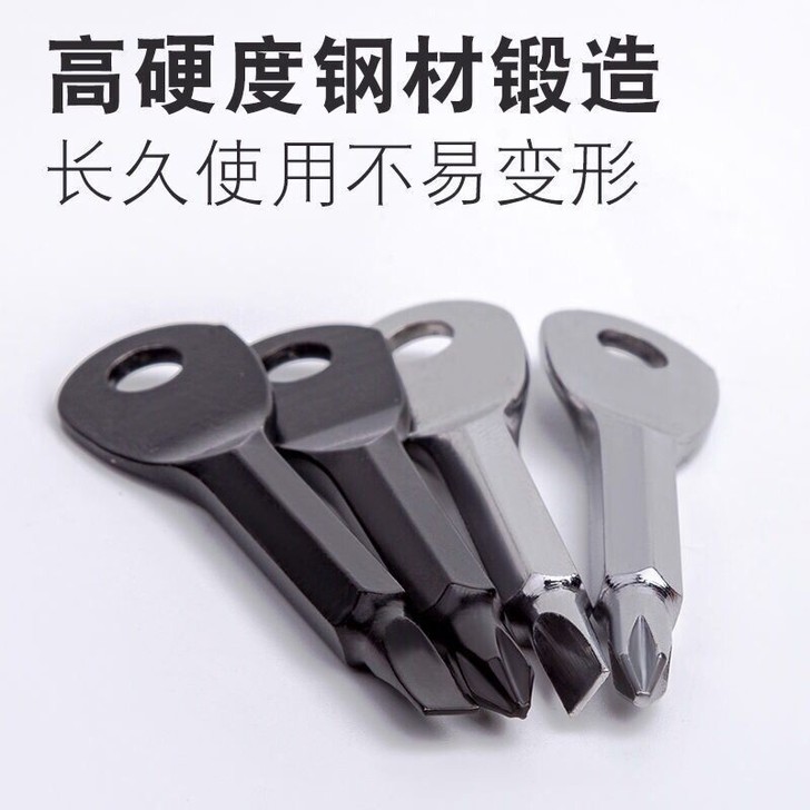 便携螺丝刀