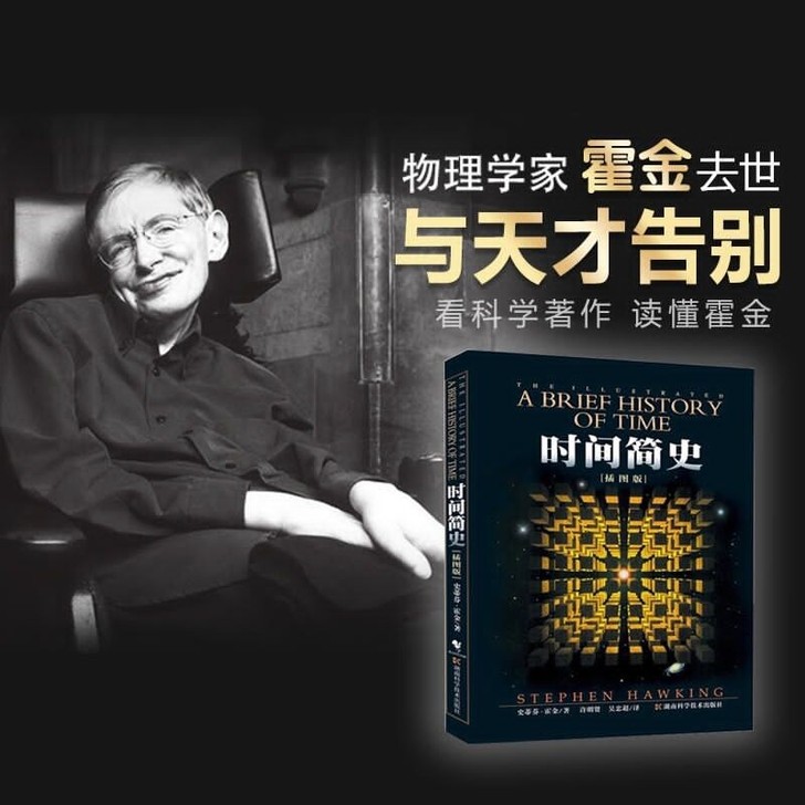 时间简史(插图版)史蒂芬霍金原版著作 物理...