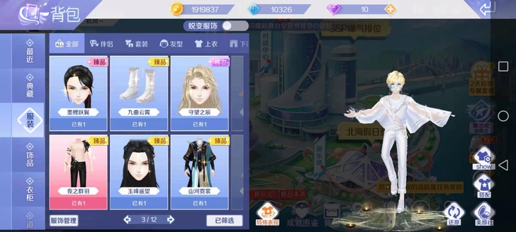 #游戏帐号#qq炫舞账号甩卖 玩了很久 男...