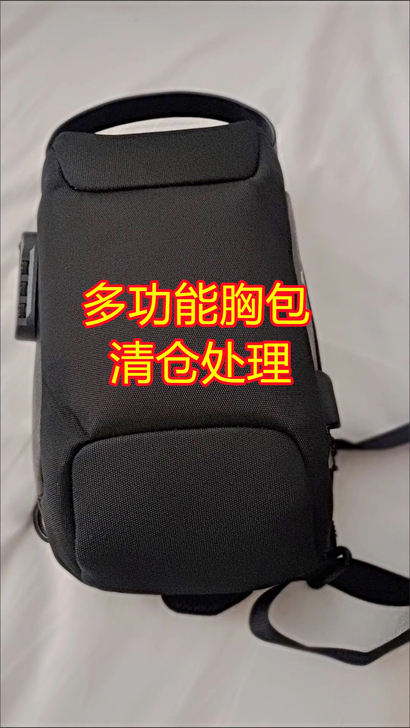 【倒闭不做了】多功能防水防盗男士胸包大容量...