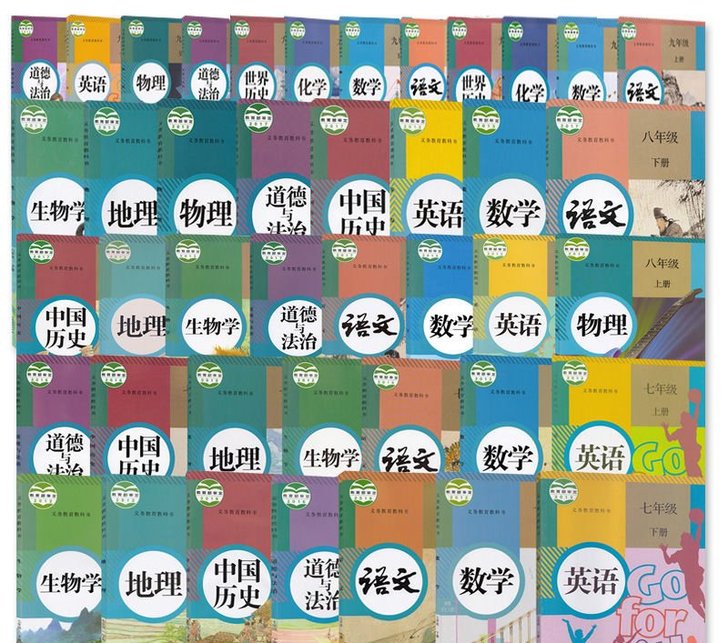 初中课本语文数学英语地理化学物理历史政治人...