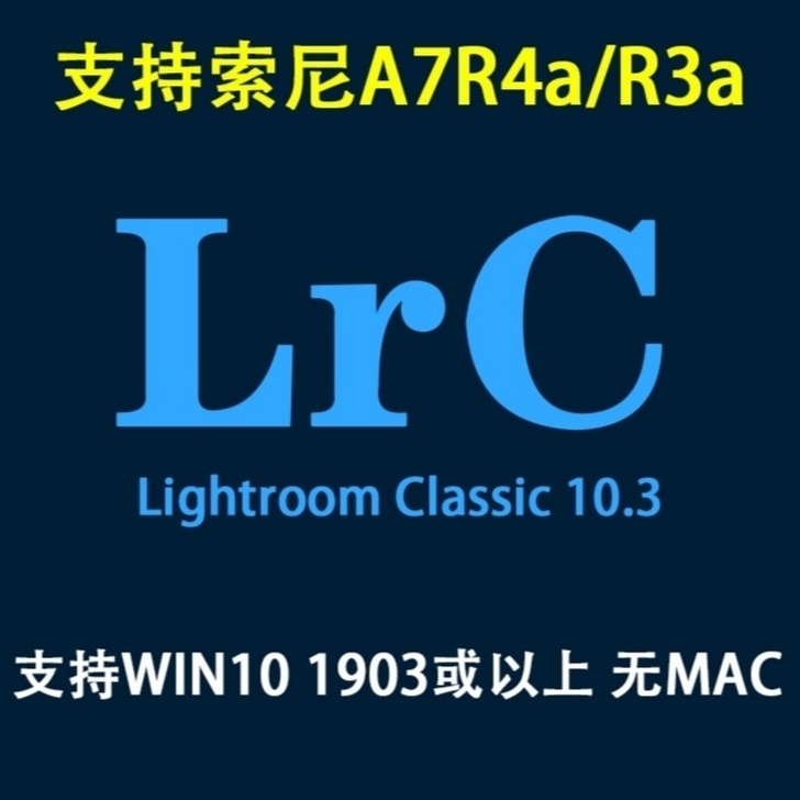Lightroom10.3 2021年6月...
