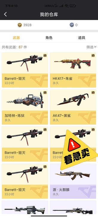 cf号qq全给