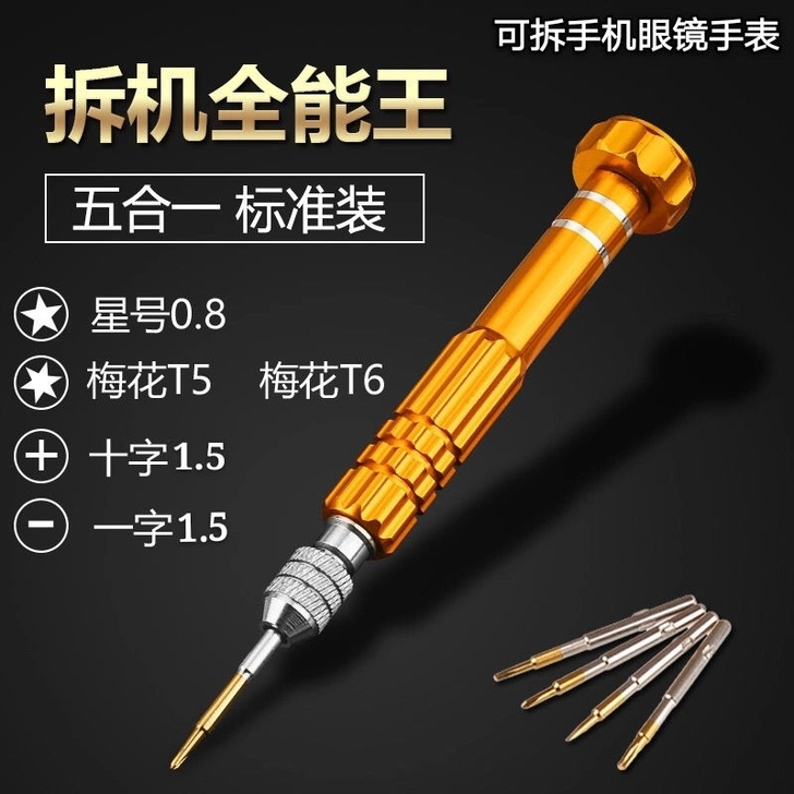 进口螺丝刀套装##amp；ldquo；超高...