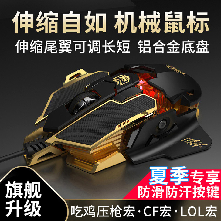 本手 有线鼠标