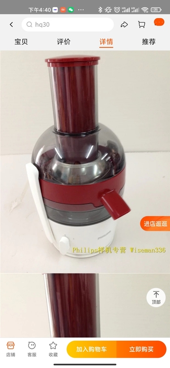 Philips/飞利浦 榨汁机hr1855...
