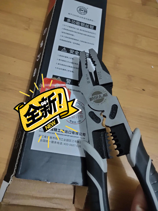 【包邮】长城万能老虎钳多功能工业级手钳子电...