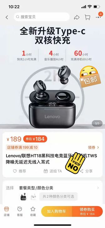 全新！全新！全新！联想耳机品牌型号HT18...