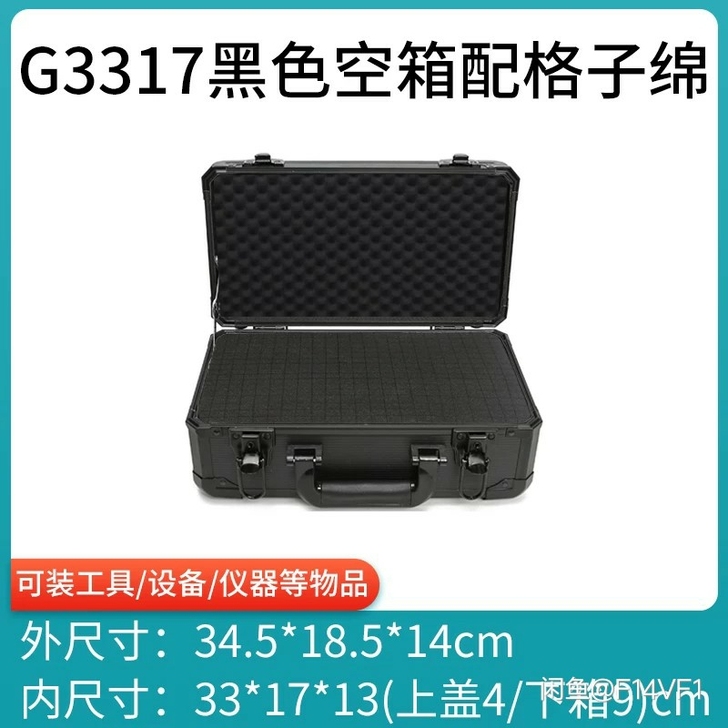 2个箱子打包卖 固洛威 五金工具箱防护箱防...