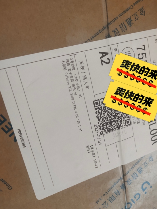 全新七彩虹带锁3060显卡  我买了显卡问...