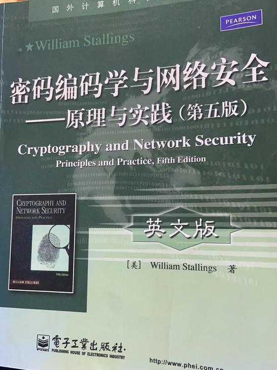 密码编码学与网络安全 英文版。 99新。 ...