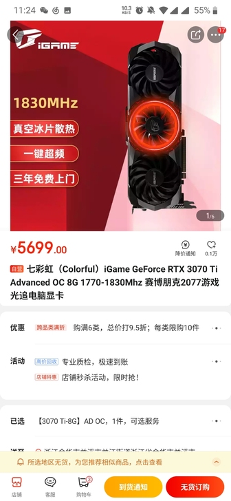 全新现货七彩虹RTX 3070TI ADO...