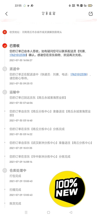 亲爱的闲鱼大佬们好，今刚刚入手的一加9pr...