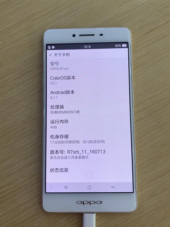 oppo r7s m  4+32 成色很靓...
