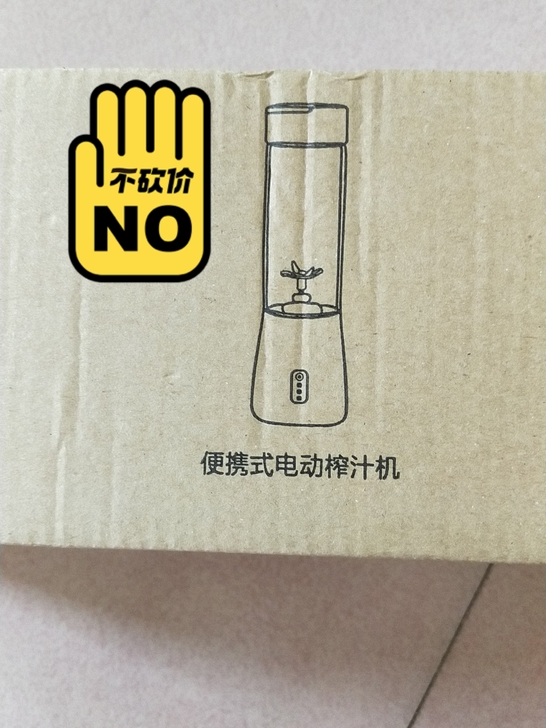 全新的，双杯榨汁机