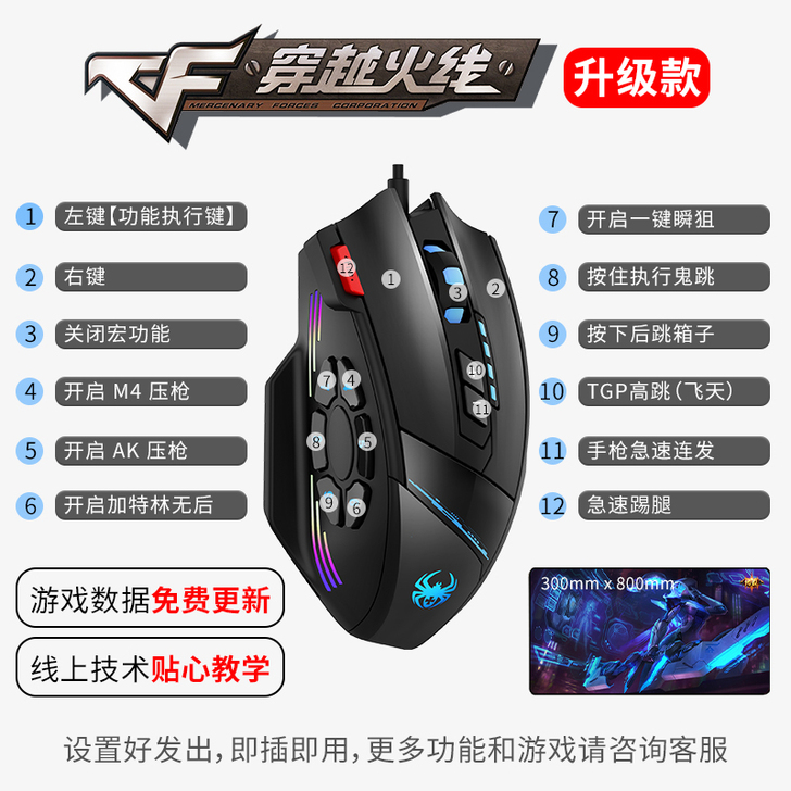 鼠标宏cf穿越火线压枪驱动游戏专用机械电竞...